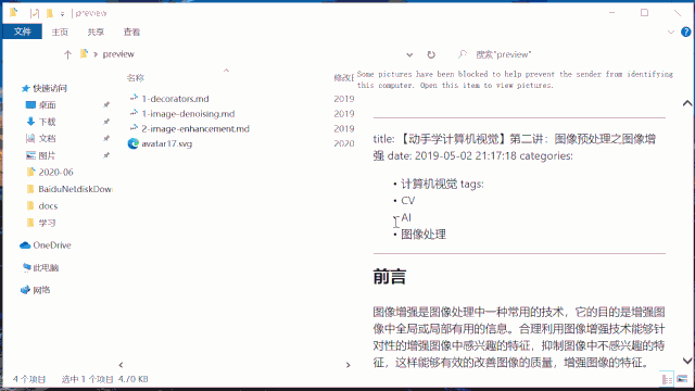File Explorer 文件预览